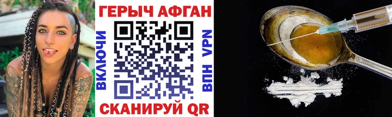 Героин афганец  МЕГА ссылки  Чаплыгин 