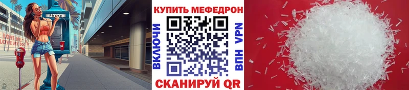 Меф мука Чаплыгин